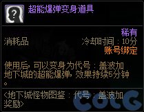 【爆料：国服体验服0912】金秋版本（金秋礼包/代号盖波加/忍者通行券/极速升级活动等）283