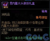 【爆料：国服体验服0912】金秋版本（金秋礼包/代号盖波加/忍者通行券/极速升级活动等）282