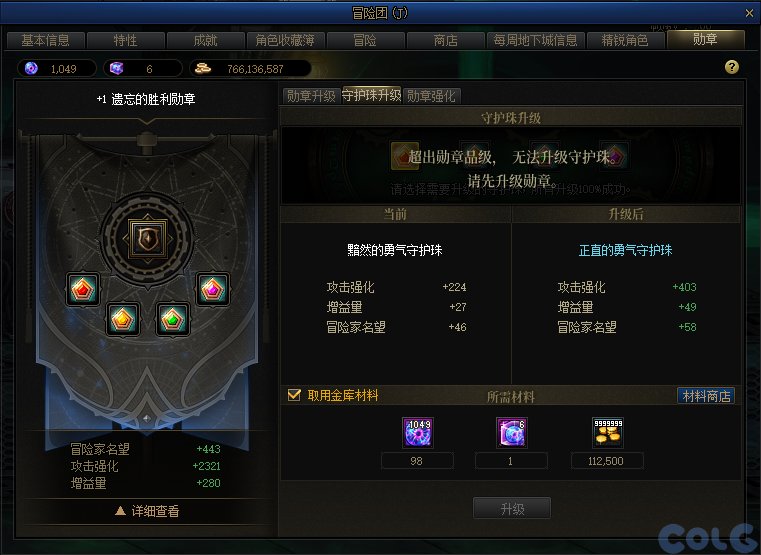 【爆料：国服体验服0912】金秋版本（金秋礼包/代号盖波加/忍者通行券/极速升级活动等）288