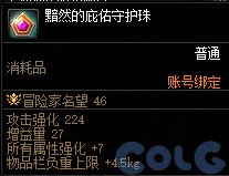 【爆料：国服体验服0912】金秋版本（金秋礼包/代号盖波加/忍者通行券/极速升级活动等）292