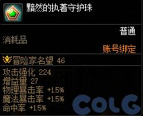 【爆料：国服体验服0912】金秋版本（金秋礼包/代号盖波加/忍者通行券/极速升级活动等）291