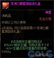 【爆料：国服体验服0912】金秋版本（金秋礼包/代号盖波加/忍者通行券/极速升级活动等）298