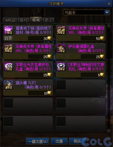 【爆料：国服体验服0912】金秋版本（金秋礼包/代号盖波加/忍者通行券/极速升级活动等）310