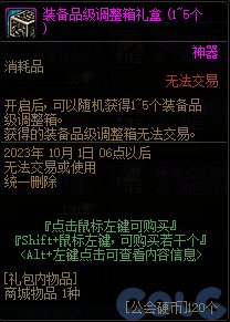 【爆料：国服体验服0912】金秋版本（金秋礼包/代号盖波加/忍者通行券/极速升级活动等）303