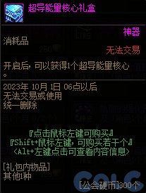 【爆料：国服体验服0912】金秋版本（金秋礼包/代号盖波加/忍者通行券/极速升级活动等）301