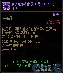 【爆料：国服体验服0912】金秋版本（金秋礼包/代号盖波加/忍者通行券/极速升级活动等）307