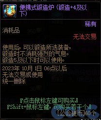 【爆料：国服体验服0912】金秋版本（金秋礼包/代号盖波加/忍者通行券/极速升级活动等）309
