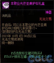 【爆料：国服体验服0912】金秋版本（金秋礼包/代号盖波加/忍者通行券/极速升级活动等）315