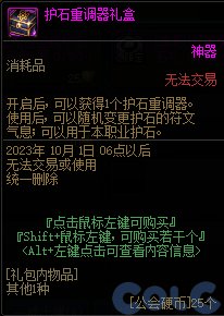 【爆料：国服体验服0912】金秋版本（金秋礼包/代号盖波加/忍者通行券/极速升级活动等）314