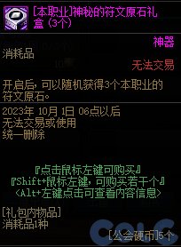 【爆料：国服体验服0912】金秋版本（金秋礼包/代号盖波加/忍者通行券/极速升级活动等）316