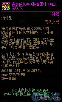 【爆料：国服体验服0912】金秋版本（金秋礼包/代号盖波加/忍者通行券/极速升级活动等）312