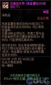 【爆料：国服体验服0912】金秋版本（金秋礼包/代号盖波加/忍者通行券/极速升级活动等）313