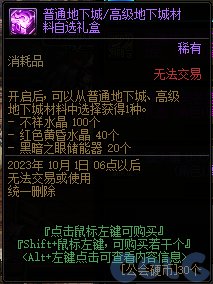 【爆料：国服体验服0912】金秋版本（金秋礼包/代号盖波加/忍者通行券/极速升级活动等）311