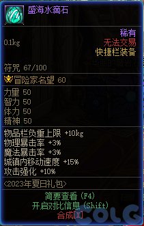 【爆料：国服体验服0912】金秋版本（金秋礼包/代号盖波加/忍者通行券/极速升级活动等）328
