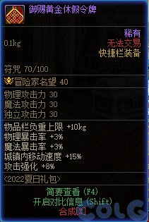 【爆料：国服体验服0912】金秋版本（金秋礼包/代号盖波加/忍者通行券/极速升级活动等）329