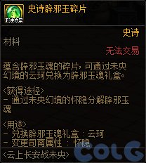 【爆料：国服体验服0912】金秋版本（金秋礼包/代号盖波加/忍者通行券/极速升级活动等）335