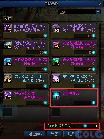 【爆料：国服体验服0912】金秋版本（金秋礼包/代号盖波加/忍者通行券/极速升级活动等）331