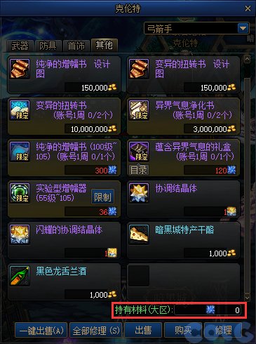 【爆料：国服体验服0912】金秋版本（金秋礼包/代号盖波加/忍者通行券/极速升级活动等）332