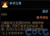 【爆料：国服体验服0912】金秋版本（金秋礼包/代号盖波加/忍者通行券/极速升级活动等）339