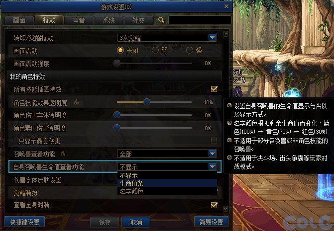 【爆料：国服体验服0912】金秋版本（金秋礼包/代号盖波加/忍者通行券/极速升级活动等）359