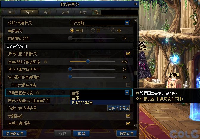 【爆料：国服体验服0912】金秋版本（金秋礼包/代号盖波加/忍者通行券/极速升级活动等）358