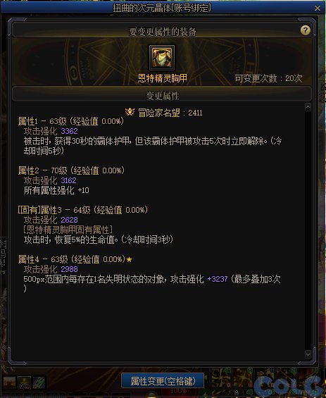【爆料：国服体验服0912】金秋版本（金秋礼包/代号盖波加/忍者通行券/极速升级活动等）355