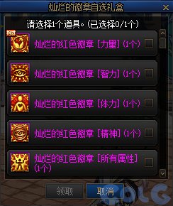【爆料：国服体验服0912】金秋版本（金秋礼包/代号盖波加/忍者通行券/极速升级活动等）365