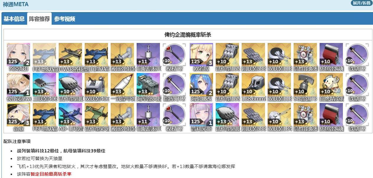 【舰B】这期的大型战役不好玩啊1