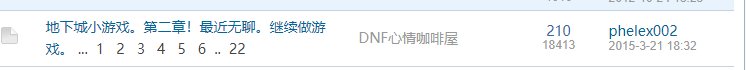 迁移数据什么时候结束，好想在看看我以前帖子记录3