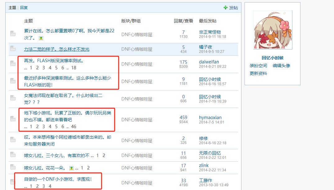 迁移数据什么时候结束，好想在看看我以前帖子记录2