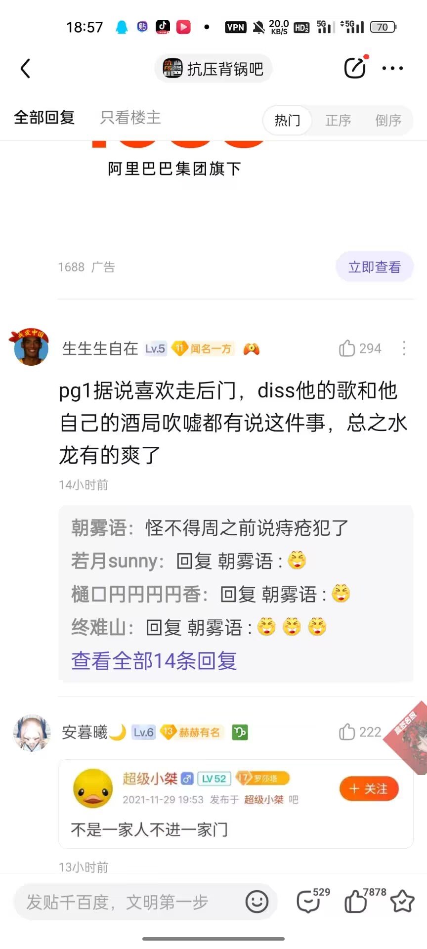 周淑怡怎么和pg1搞上了1