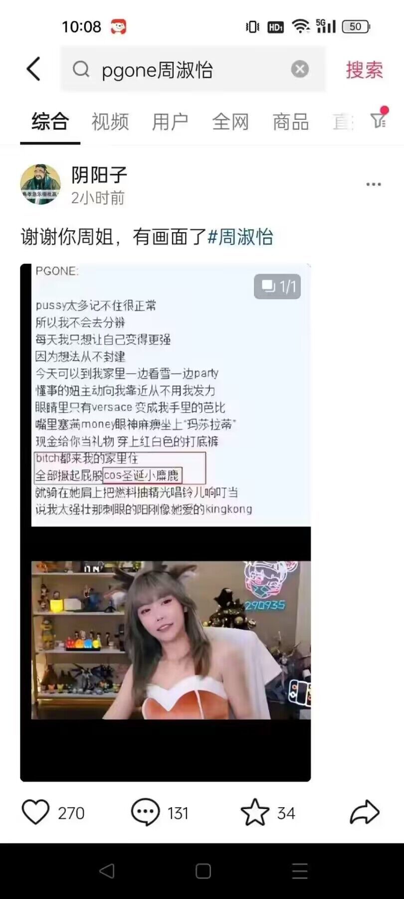 周淑怡怎么和pg1搞上了2