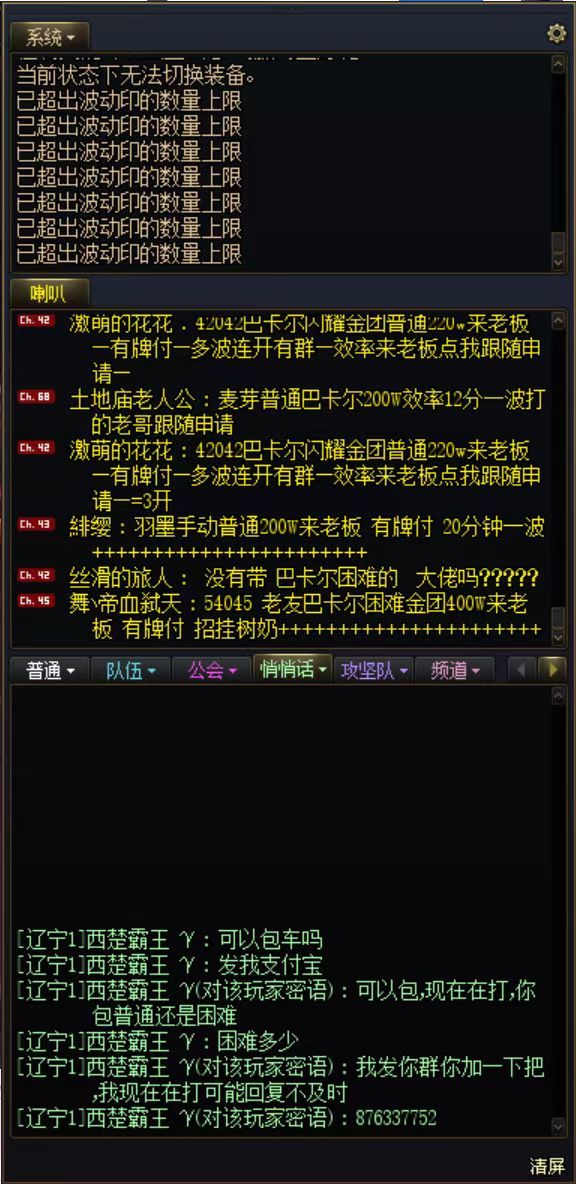 跨6极品骗子，zfb转账发起收款155元（我只在搞笑段子见过）5