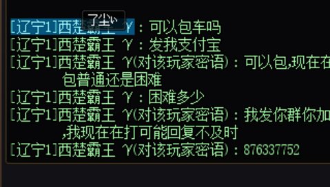 跨6极品骗子，zfb转账发起收款155元（我只在搞笑段子见过）9