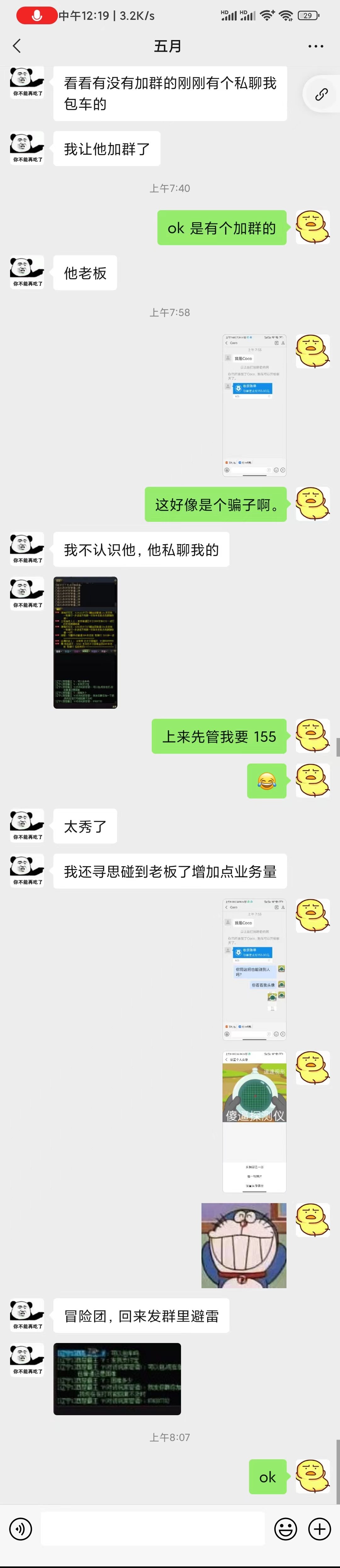 跨6极品骗子，zfb转账发起收款155元（我只在搞笑段子见过）7