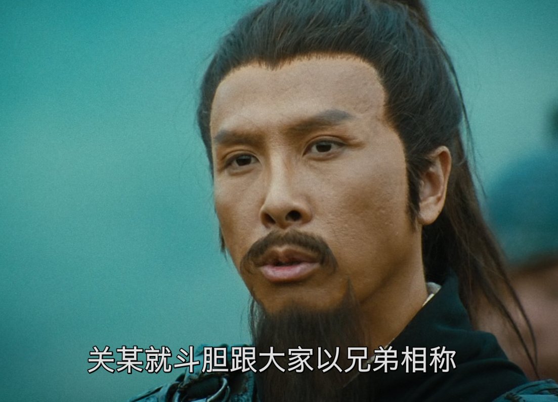 看甄子丹的关云长，开头就有点难绷2