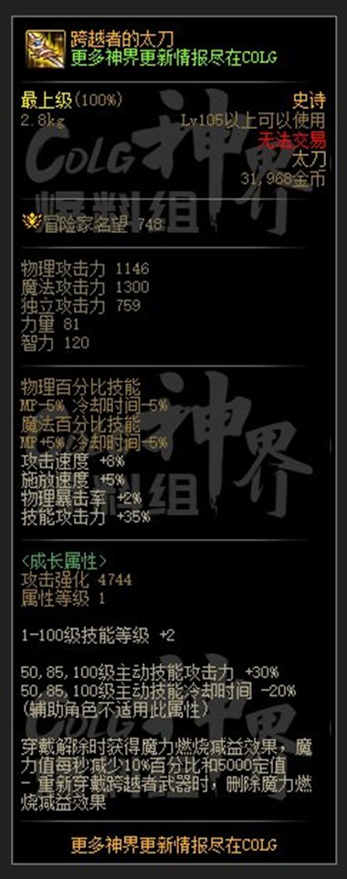 [阿修罗/瞎子]神界版本空血流派展望1