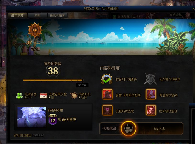 挂一个8人普通巴卡尔挂机奶4