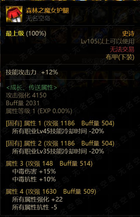 神界魔女改版，闲着没事无名空岛点了一下，有没有数据大神指点指点4