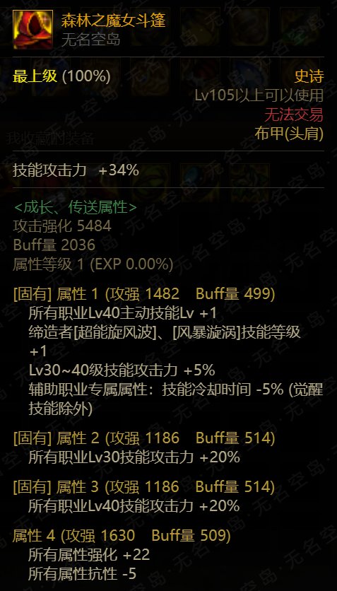 神界魔女改版，闲着没事无名空岛点了一下，有没有数据大神指点指点1