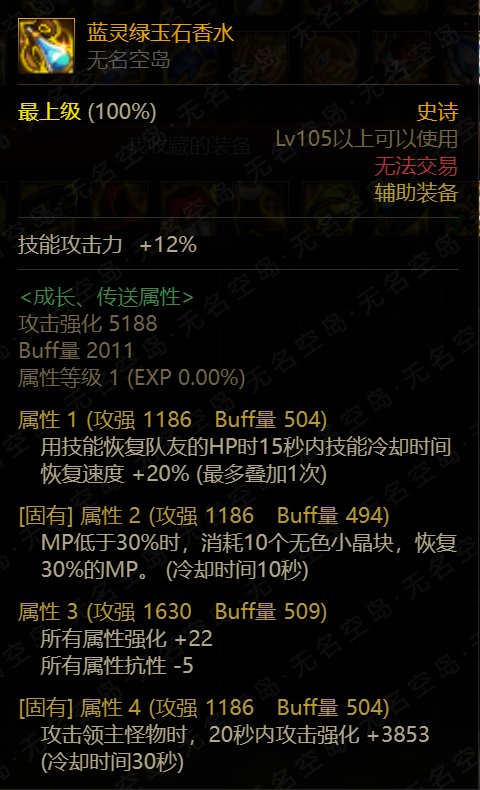 神界魔女改版，闲着没事无名空岛点了一下，有没有数据大神指点指点9