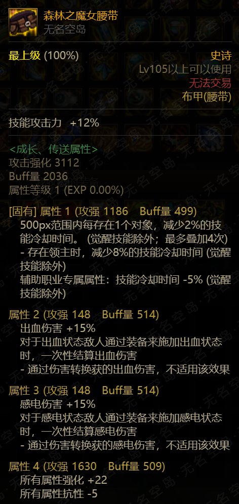 神界魔女改版，闲着没事无名空岛点了一下，有没有数据大神指点指点3