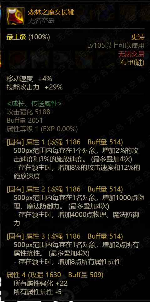 神界魔女改版，闲着没事无名空岛点了一下，有没有数据大神指点指点5