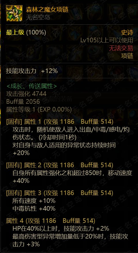 神界魔女改版，闲着没事无名空岛点了一下，有没有数据大神指点指点7