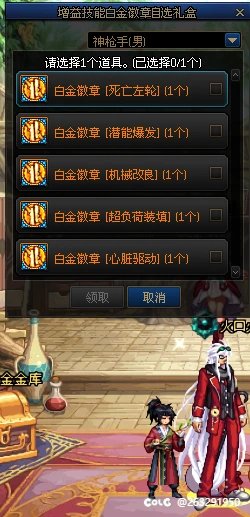 男弹药白金咋没兵器研究？1