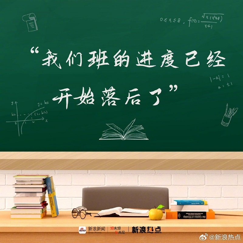 你还记得老师的哪些口头禅？2