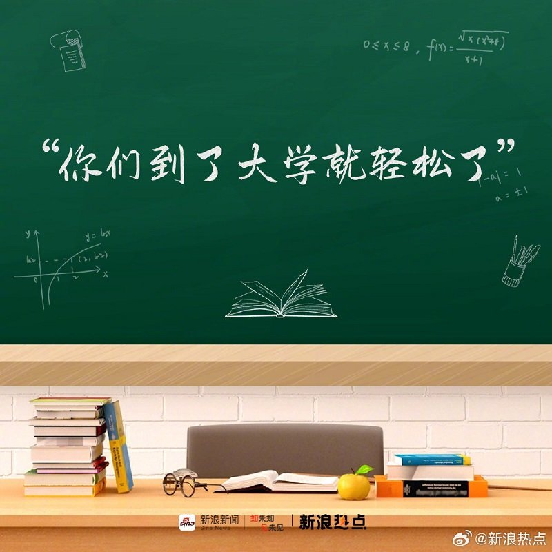 你还记得老师的哪些口头禅？9