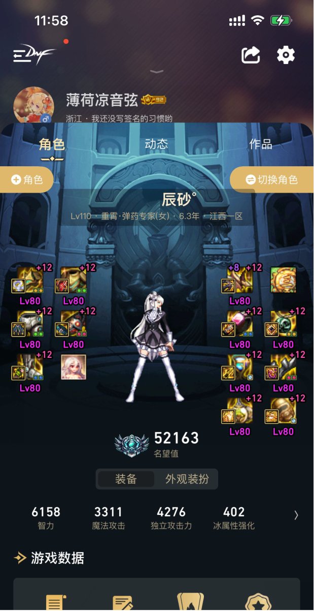 红12无红皮女弹药CD武器189E打桩2