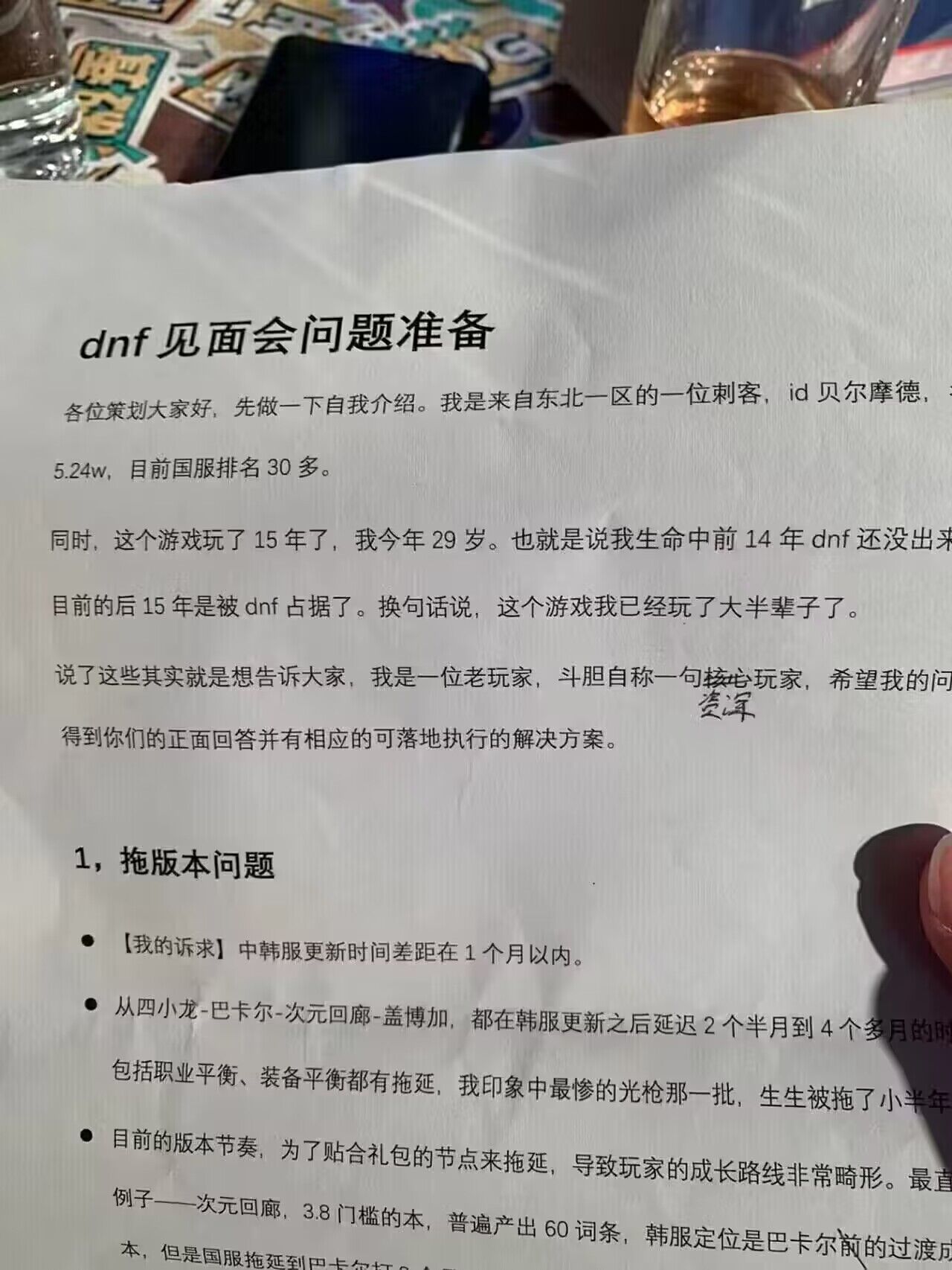 这个刺客老哥是手打稿子可还行！今天好评第二人1