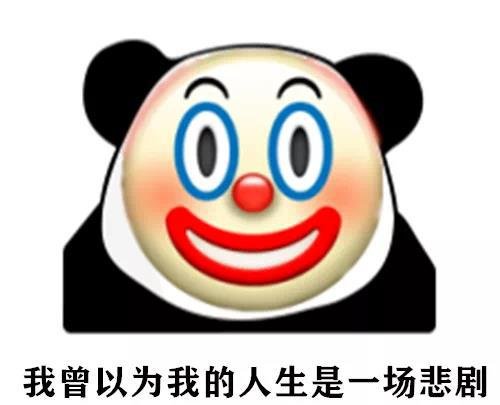 我以为站起来是新魔皇老哥呢？原来是胡星辰？是为了付费连线和流量吧  纯小丑1